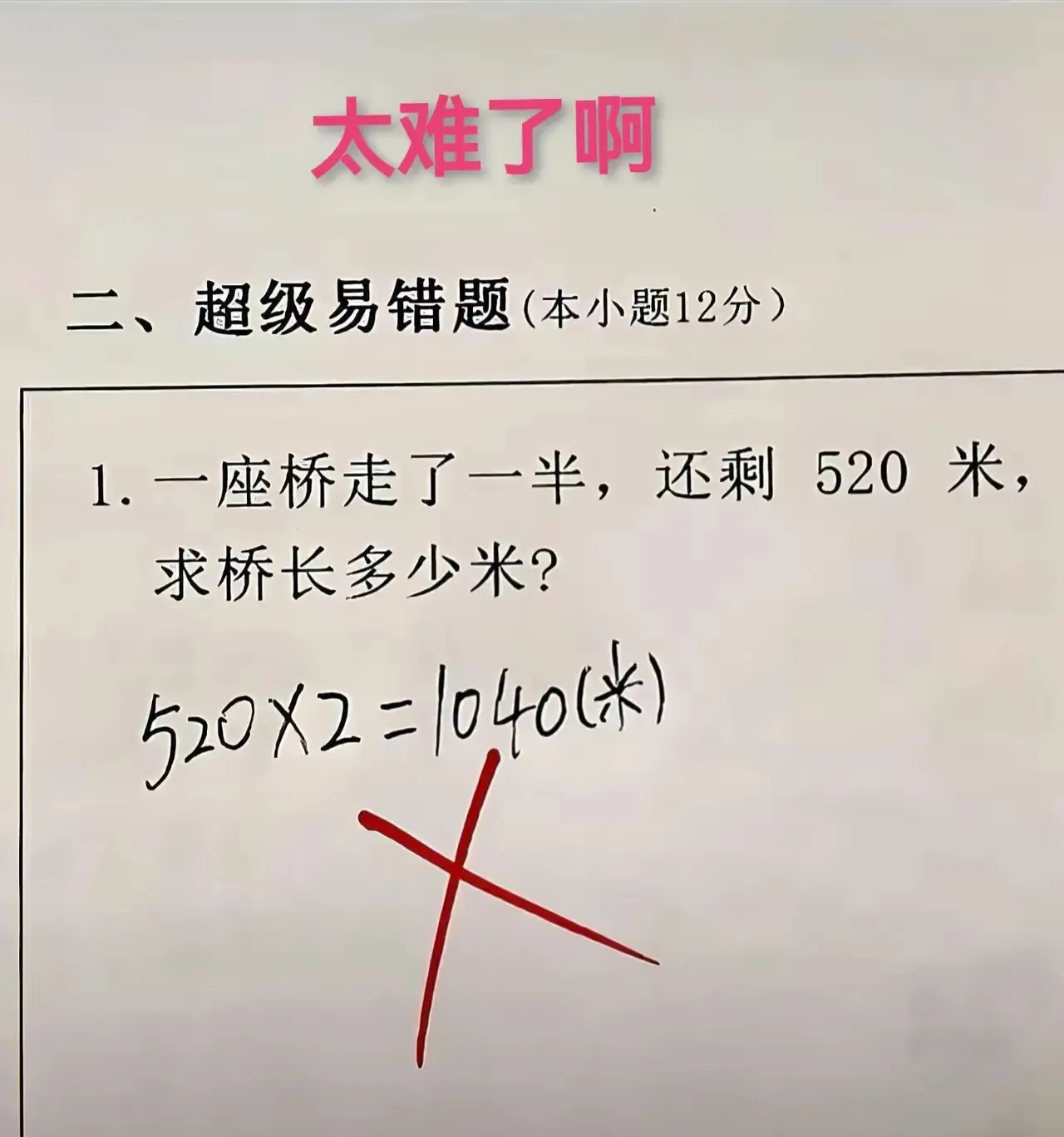 现在的孩子真的太难了！