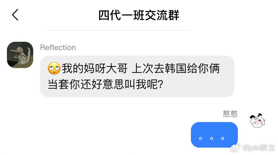 捡到了小四四的手机​