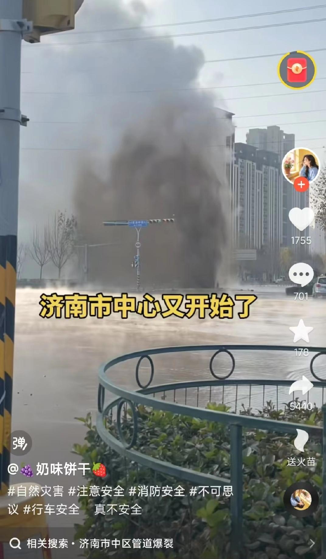 济南供热管道又又又爆了，济南热力是不是觉得大家冷，给大家加压升温导致管道爆裂呢。