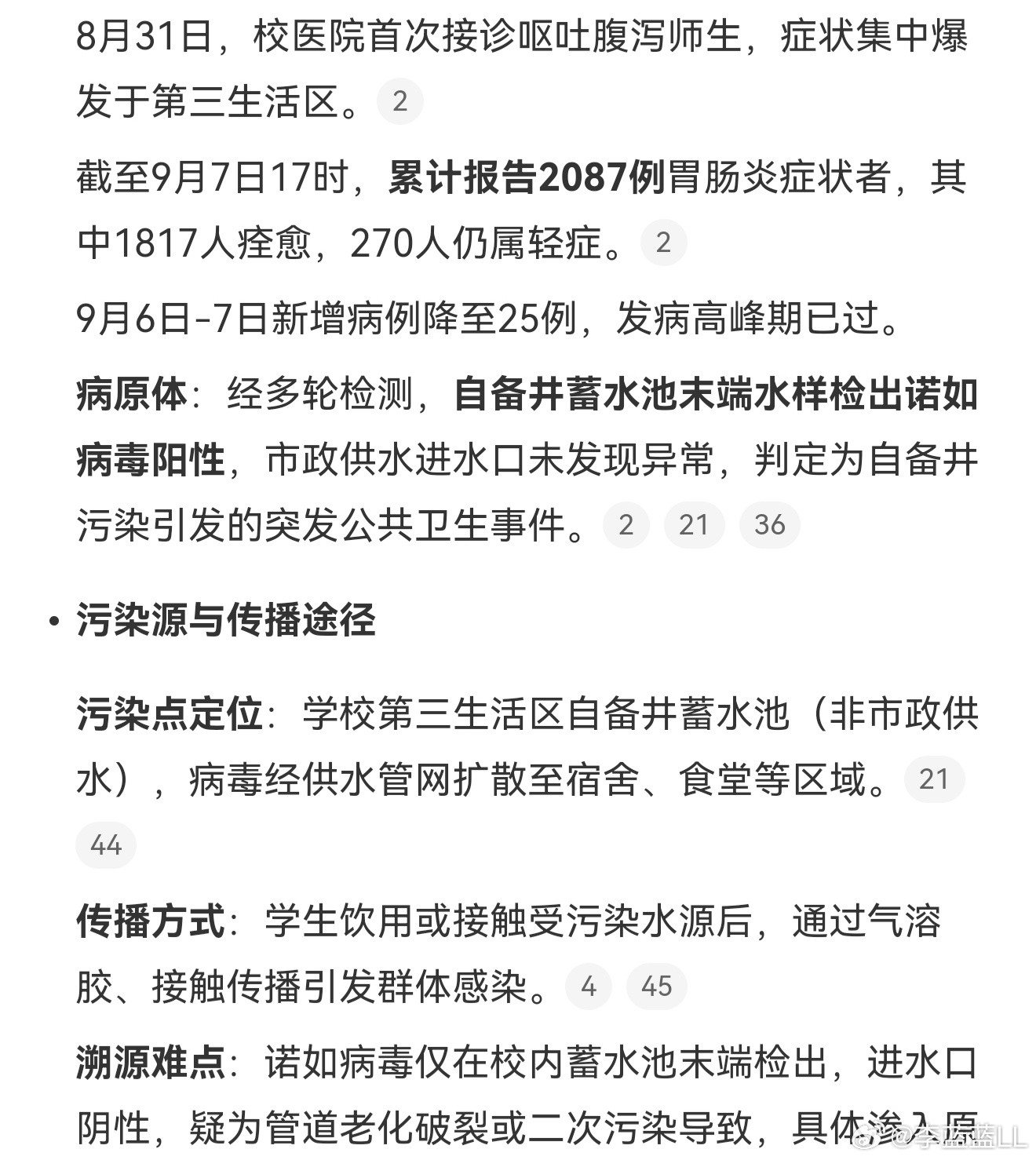 大学生呕吐系自备井蓄水池受污染我滴天！学校感染胃肠炎症状竟然高达2087人…