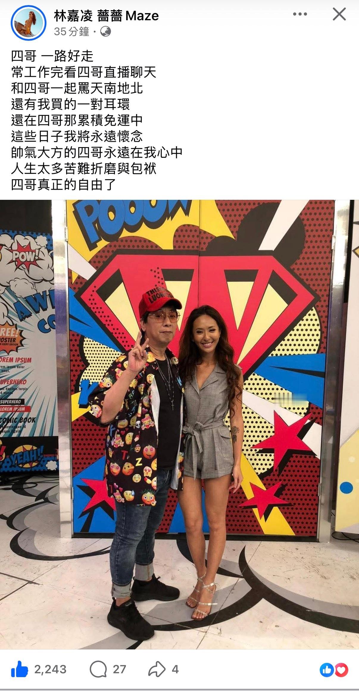 蔷蔷发文悼念曹大哥