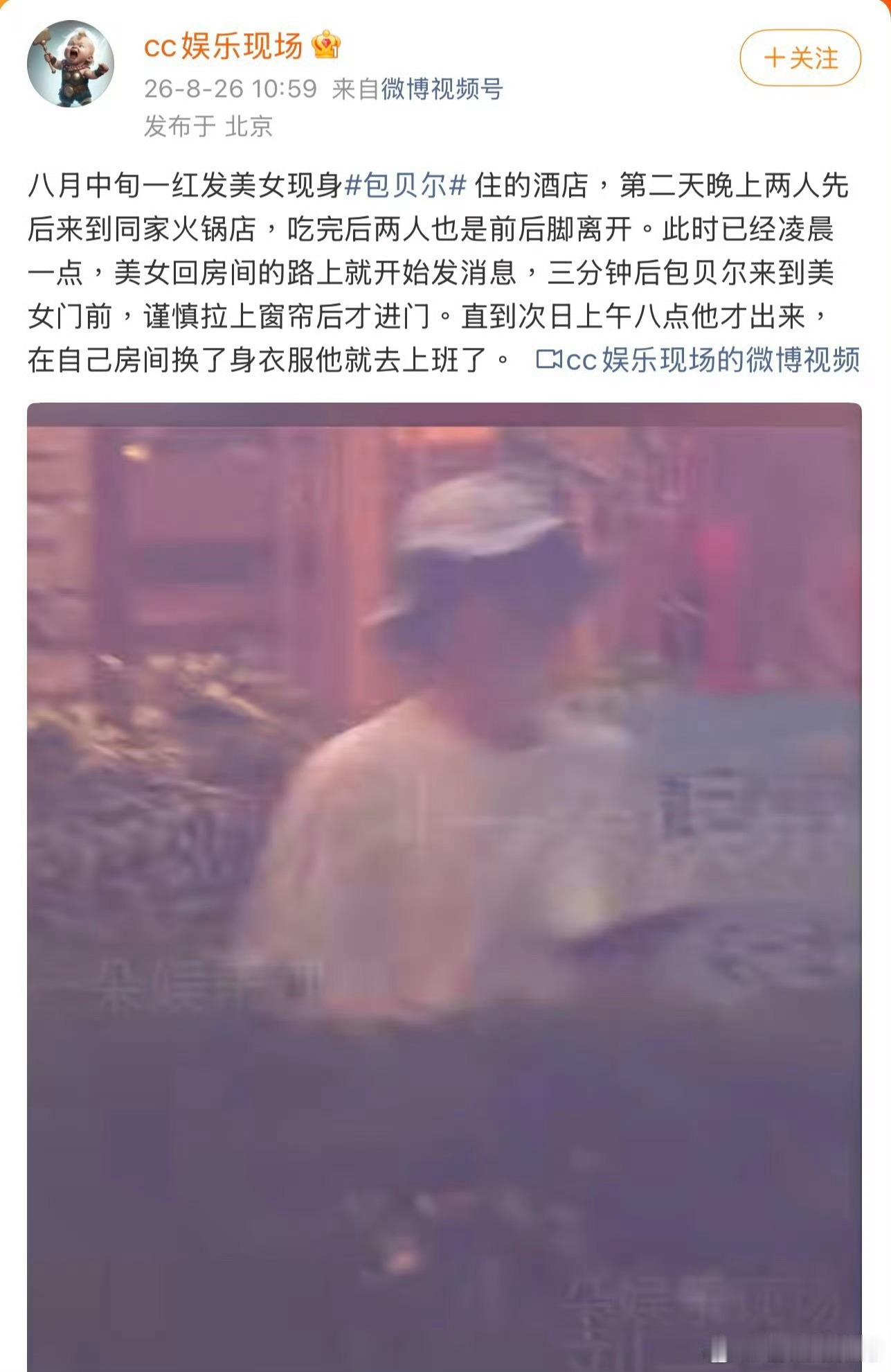 曝包贝尔出轨我滴妈，这以后还有人相信爱情吗，这都什么情况啊，男的不出轨会怎样啊，