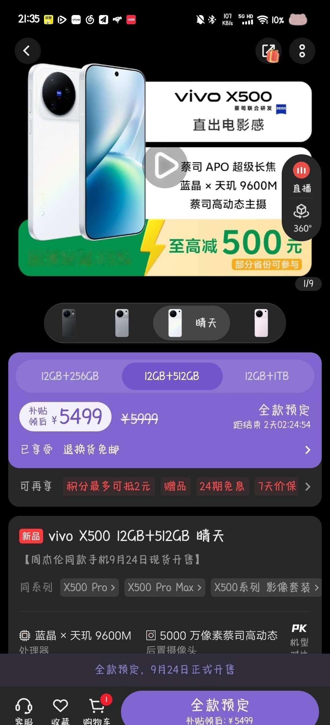 vivo你真让我心寒咋这16的运行内存也取消了，还涨价了，我本来打算明年高考完