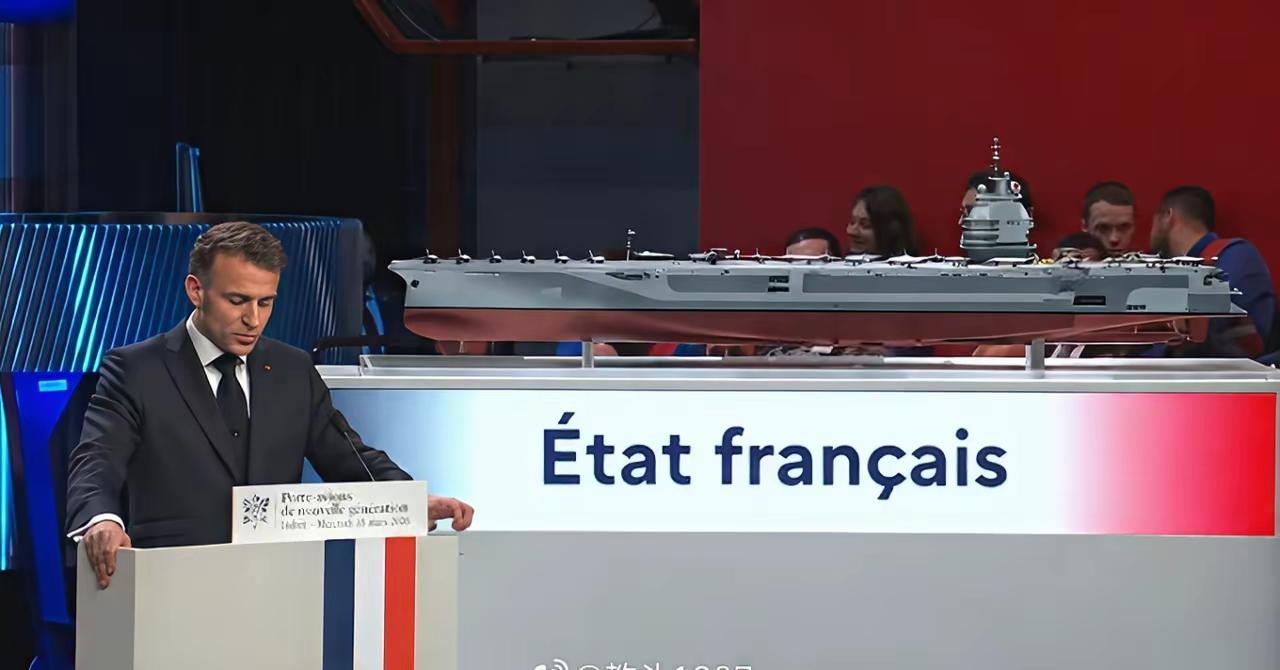 法兰西7万吨级核动力新航母正式开启建造工作。与我们完全不同的是，法国首先开了