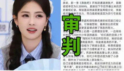 白鹿私生活谣言越传越离谱！娱乐圈真的是要大变天了，明明前阵子还是个大热的顶流，