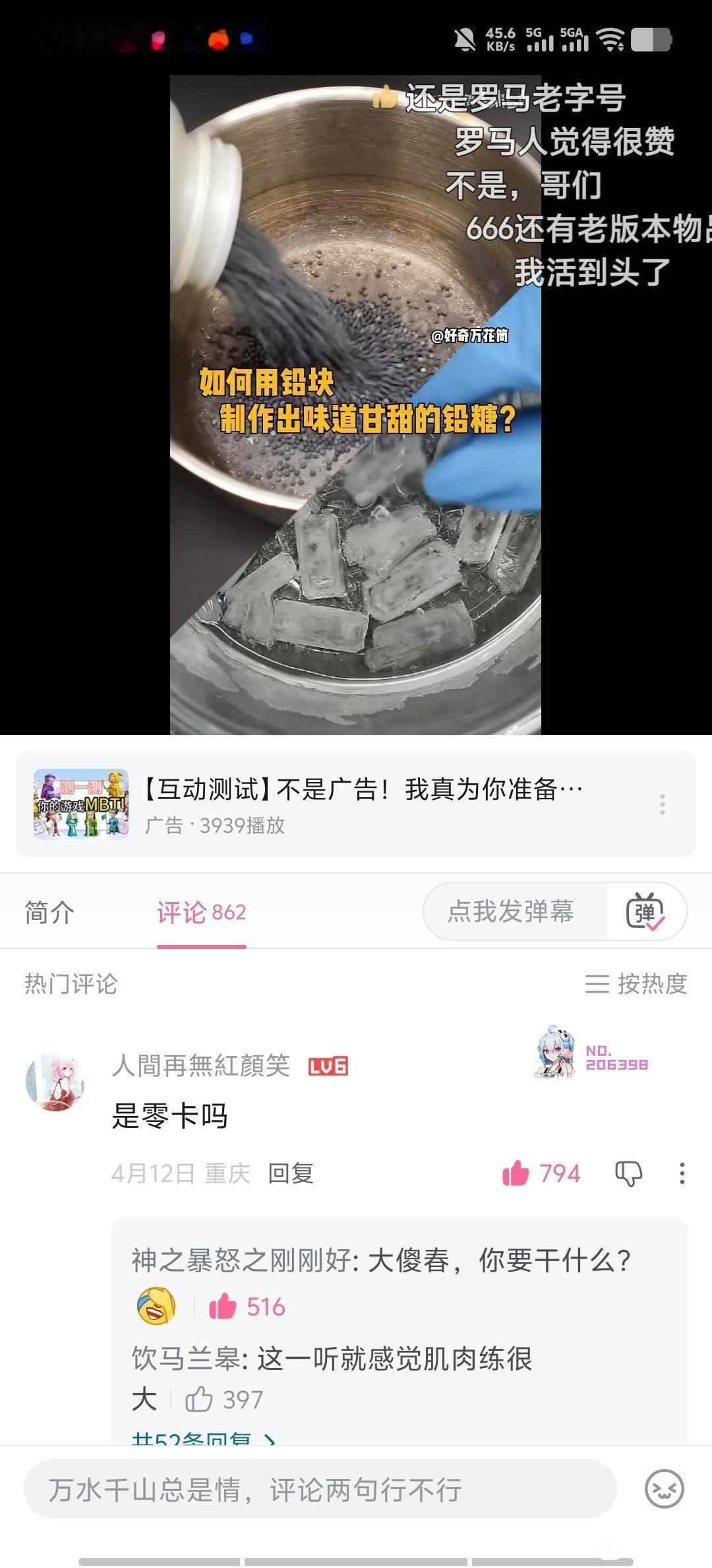 你想干嘛！