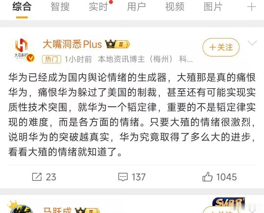 小米已经成为国内舆论情绪的生成器，老登那是真的痛恨小米，痛恨小米扛住了铺天盖地的