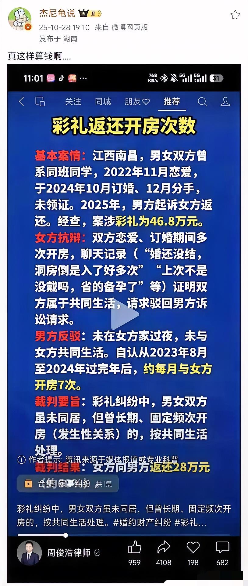 两个人认识、每月开房七次，这种情况能向对方收钱吗？有人说行，要么让男方有结婚打算