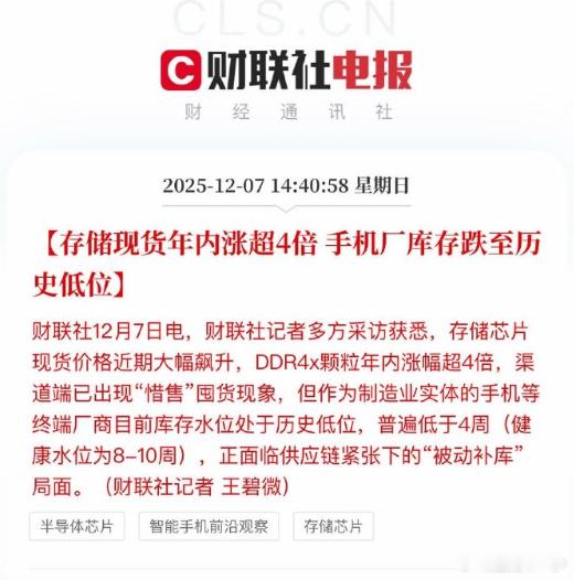 存储芯片的风口仍在