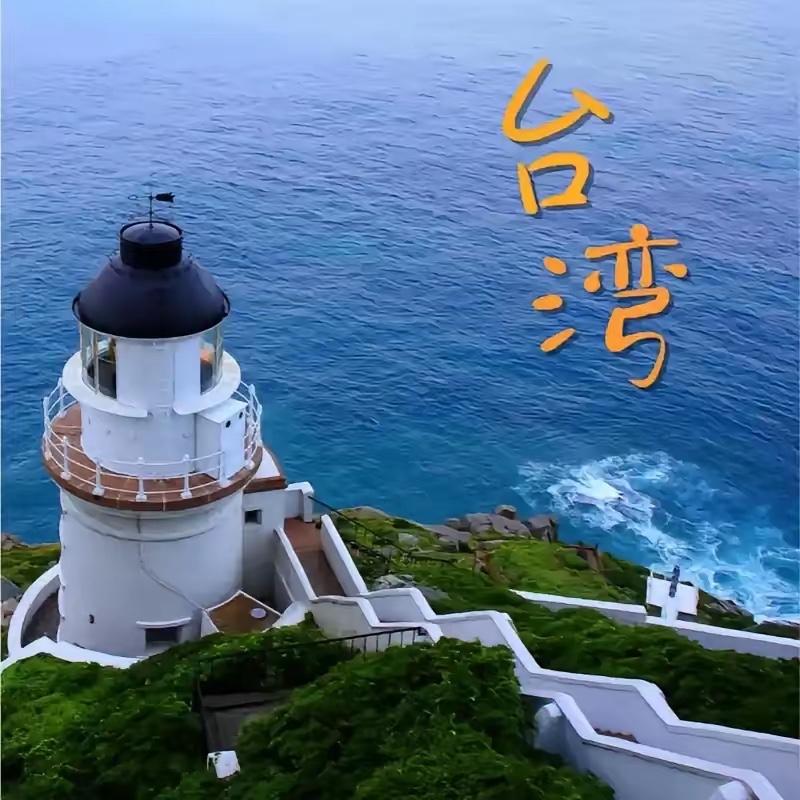 郑丽文主席今天4月12日结束大陆之行回中国台湾，中央台办送上大礼包：通过新华社发