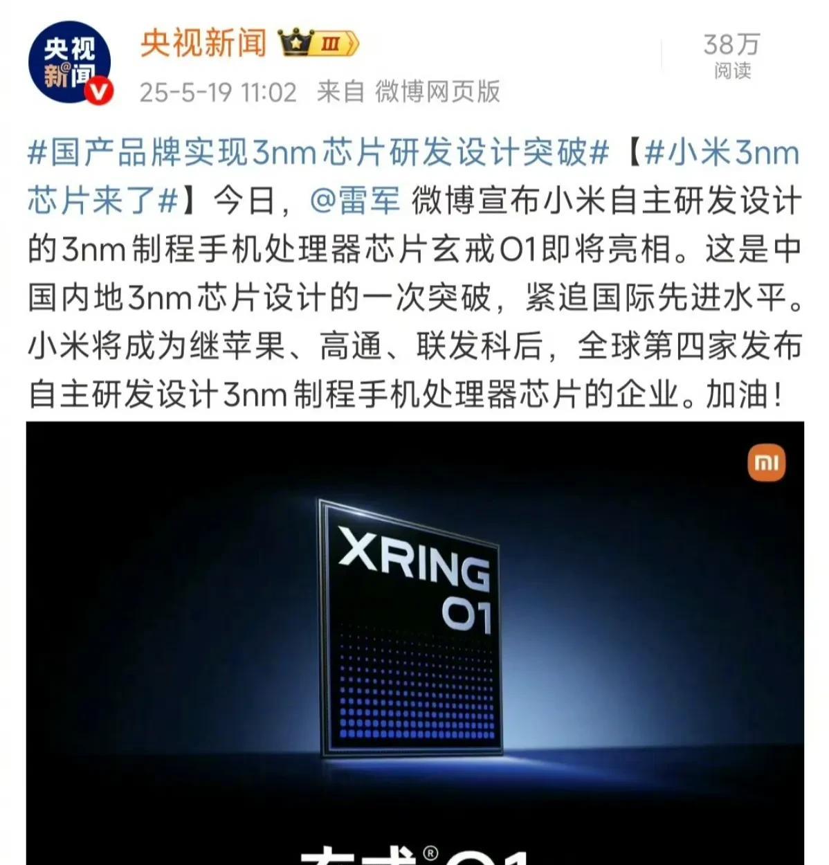 小米前段时间那事算是彻底过去了，换句话说，雷军所说的小米创建以来最艰难的时刻已经