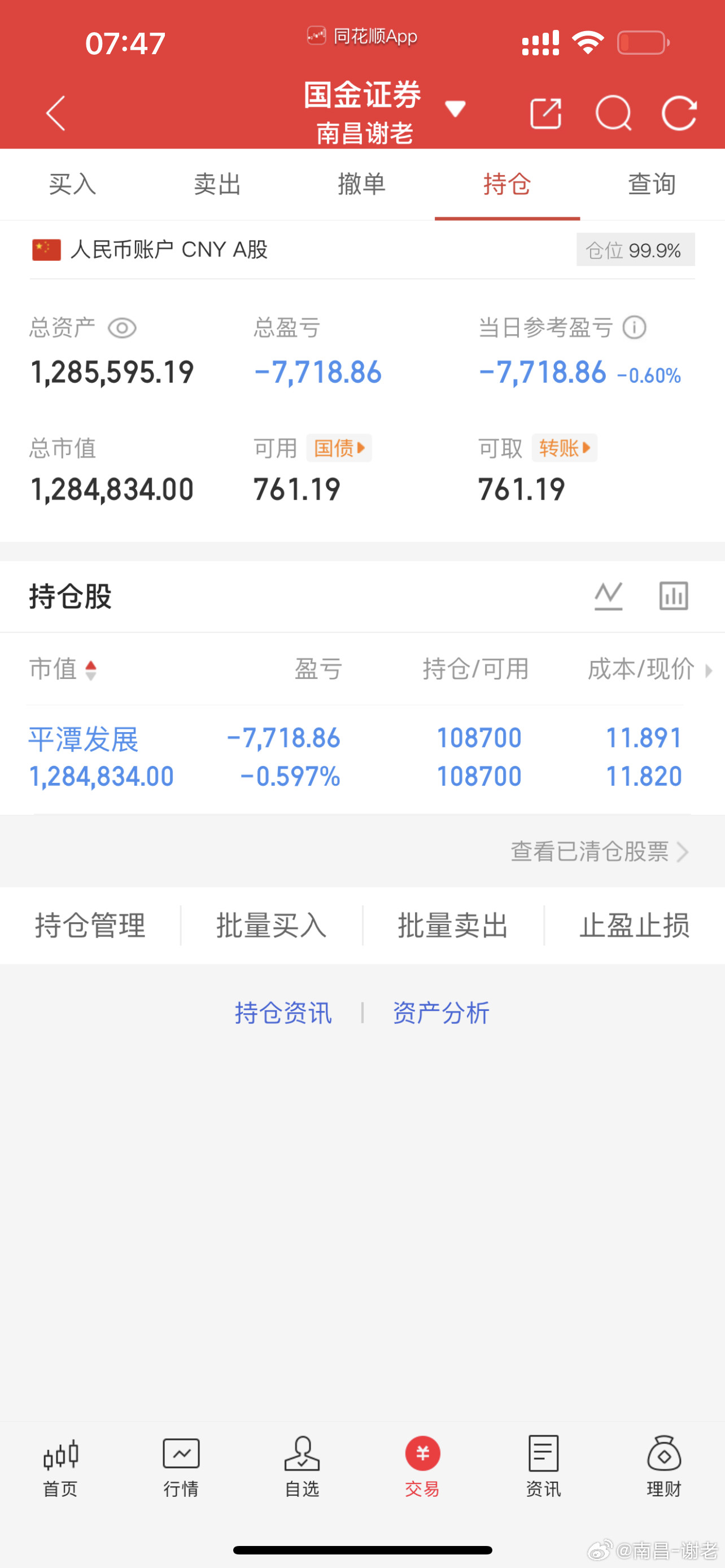 不出现大的变盘之前大概率还是轮动为主，希望今天能吃个大鸡腿🍗