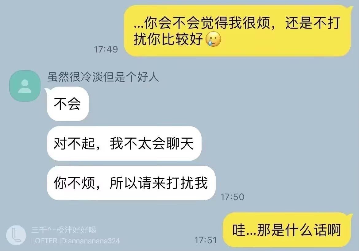 明明就很会说呢​​​