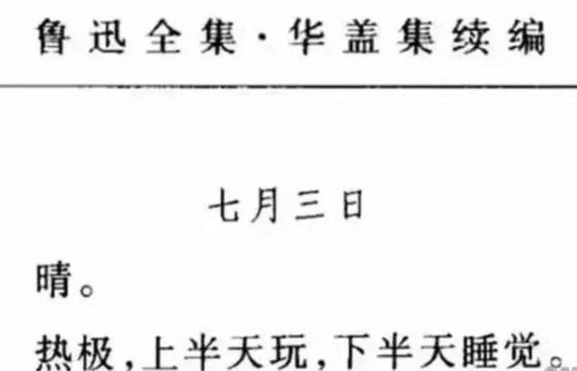 将严格按照鲁迅先生要求生活🫡meme