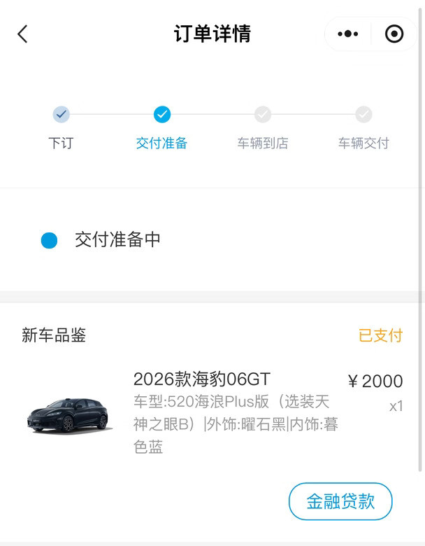 你们的比亚迪等了多久