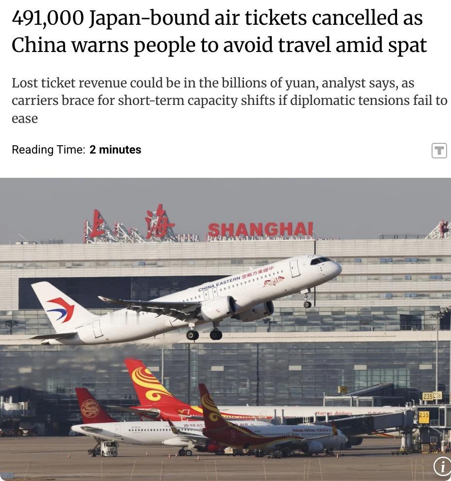 外媒：自11月15日中国发布赴日旅行提醒后，截至11月17日，中国赴日机票已取消