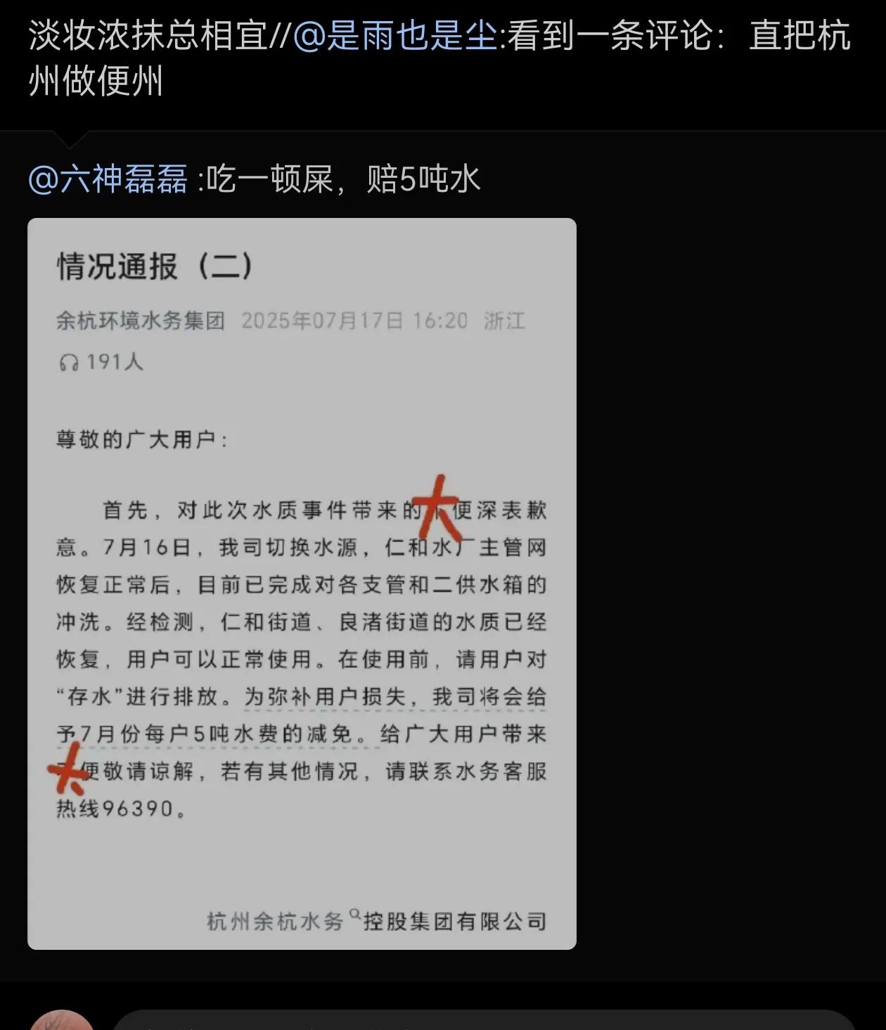 网友评论犀利！