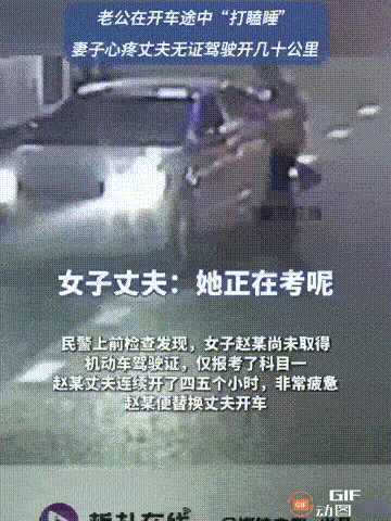 这对夫妻简直太离谱了！江苏南京一位交警在巡逻时，发现路边突然停下一辆车，紧接着坐