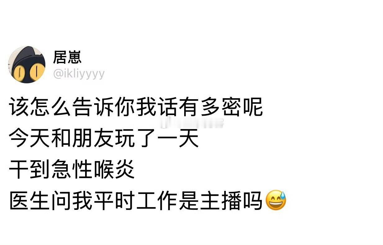 该怎么告诉你我话有多密呢
