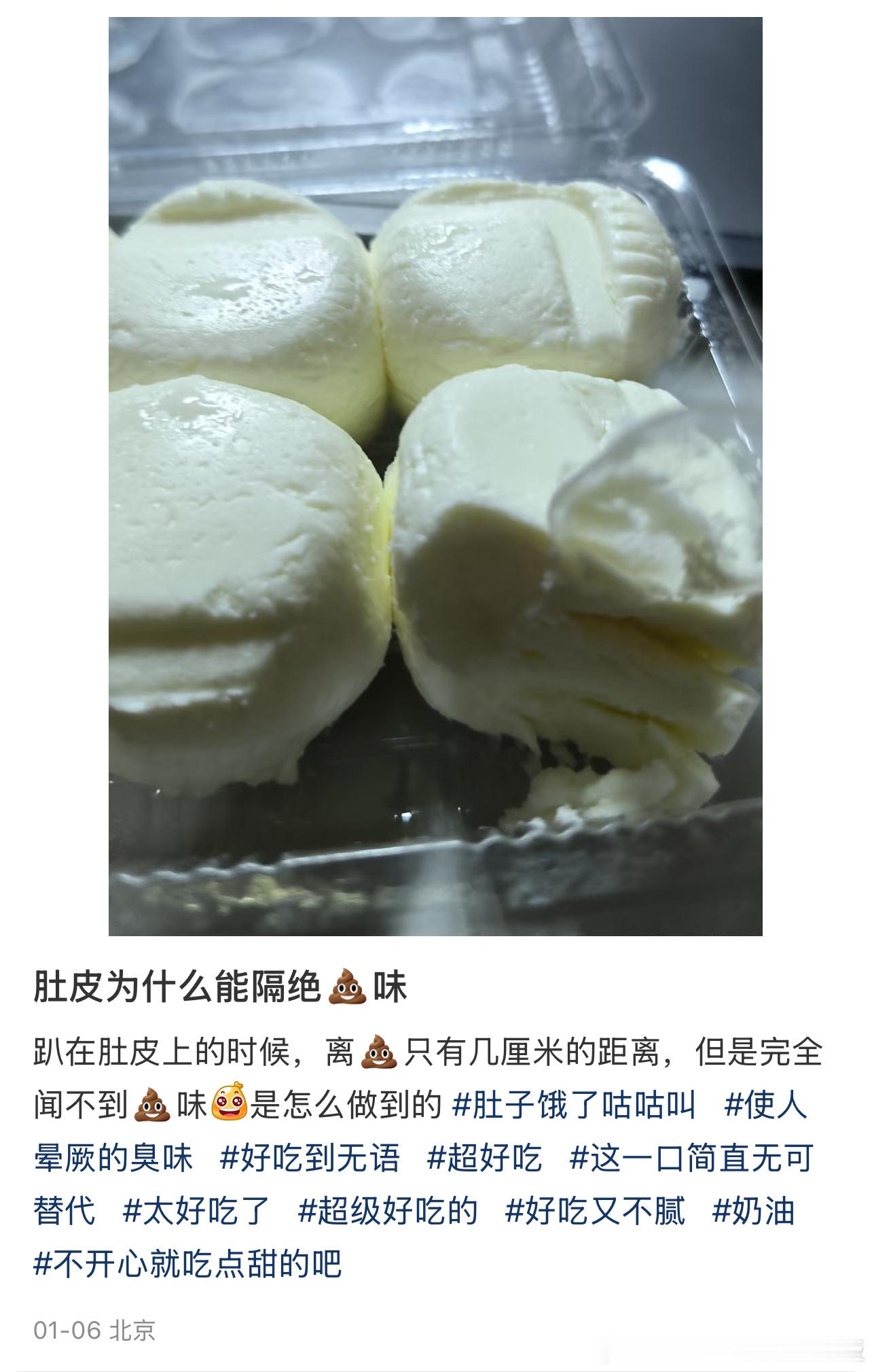 肚皮为什么能隔绝屎味