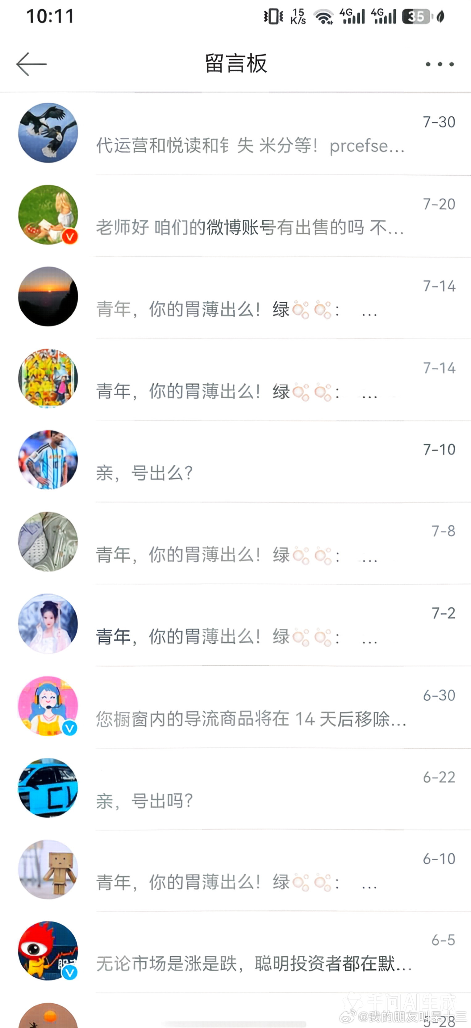 你们说，跟他们要多少💰合适？