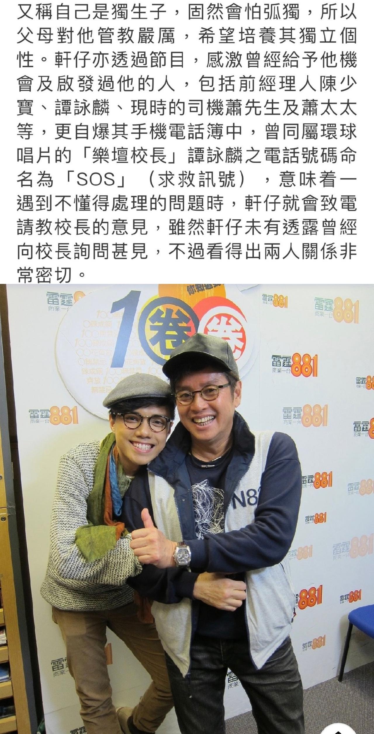 仅发几张图，大家可以评价一下张敬轩对待谭咏麟的态度。1.张敬轩刚到香港，受到各
