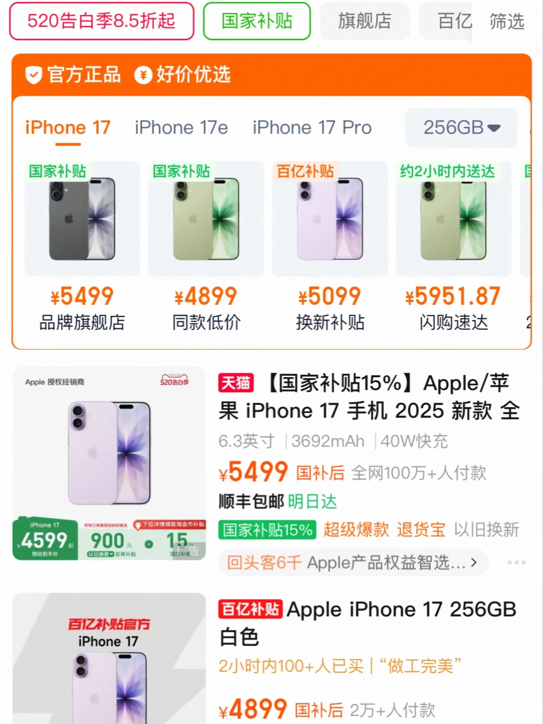 都先别入❌iPhone17全系618至少还能降600‼️
