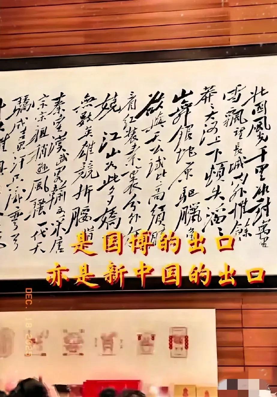 《沁园春·雪》为啥能力压宋词！开篇“北国风光，千里冰封，万里雪飘”，哪是写雪啊，