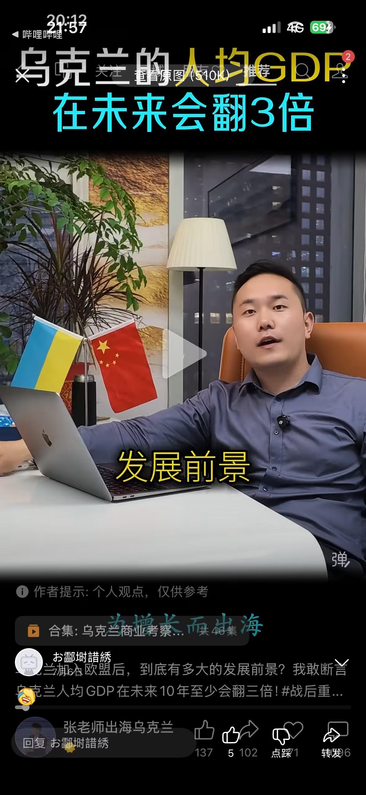 现在网上那些所谓的“乌粉乌贼”真让人无语。他们张嘴就说乌克兰未来前景广阔，可也不