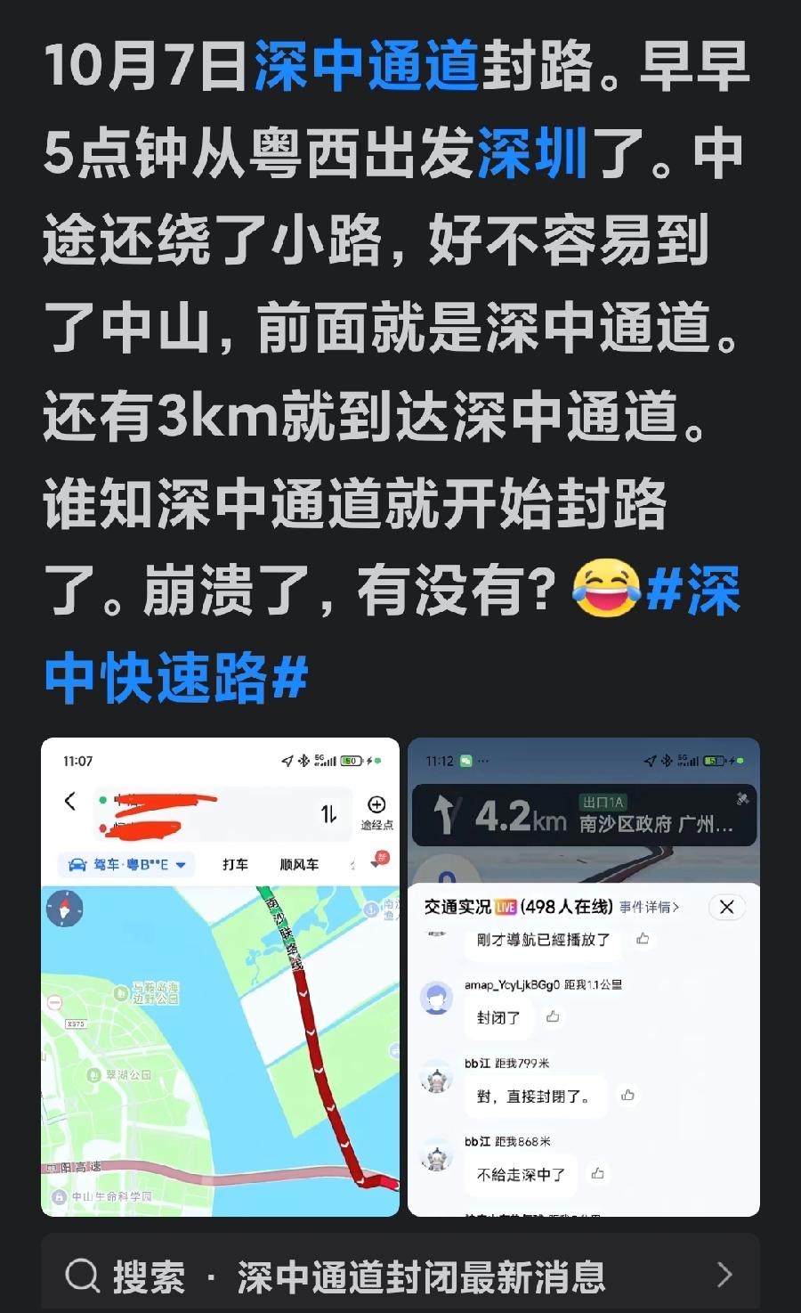 大家是不是都感到纳闷了？珠江口上横跨着五座大桥，分别是黄埔大桥、