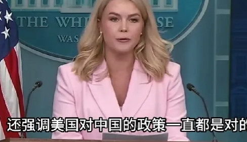 迹象表明特朗普又要翻脸。网曝：在特朗普关税战干翻了几乎所有国家之后，特朗普又得