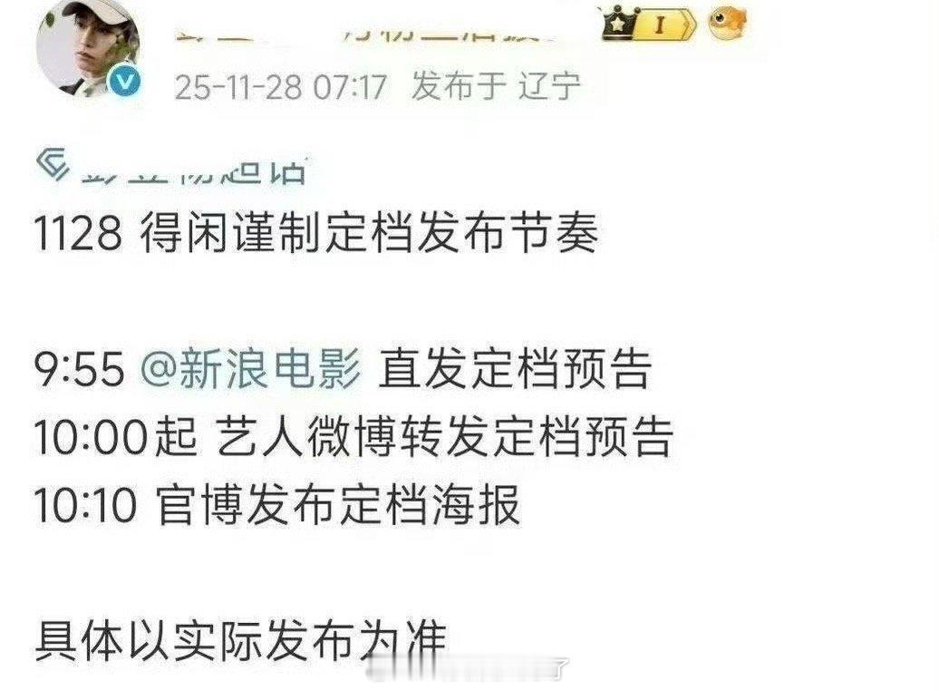 《得闲谨制》直接官宣定档，好快的节奏和流程。🙉