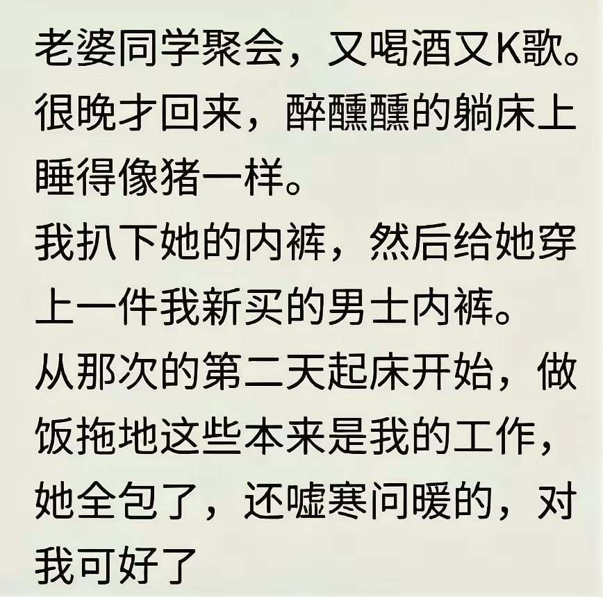 本来想吓吓女人，结果发现女人真的出轨了​​​
