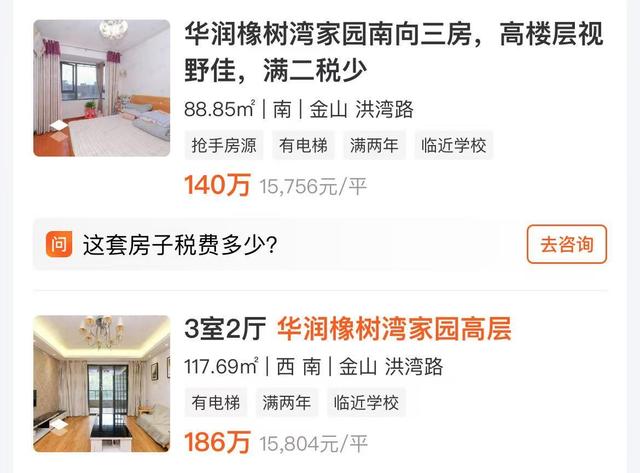 新盘不断入市,次新房跌至1.5万,这个板块有点乱!