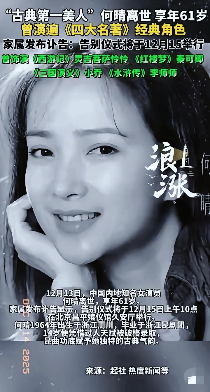 何晴离世，最难过的莫过于前男友许亚军。1995年两人因戏一见钟情，不顾各自已