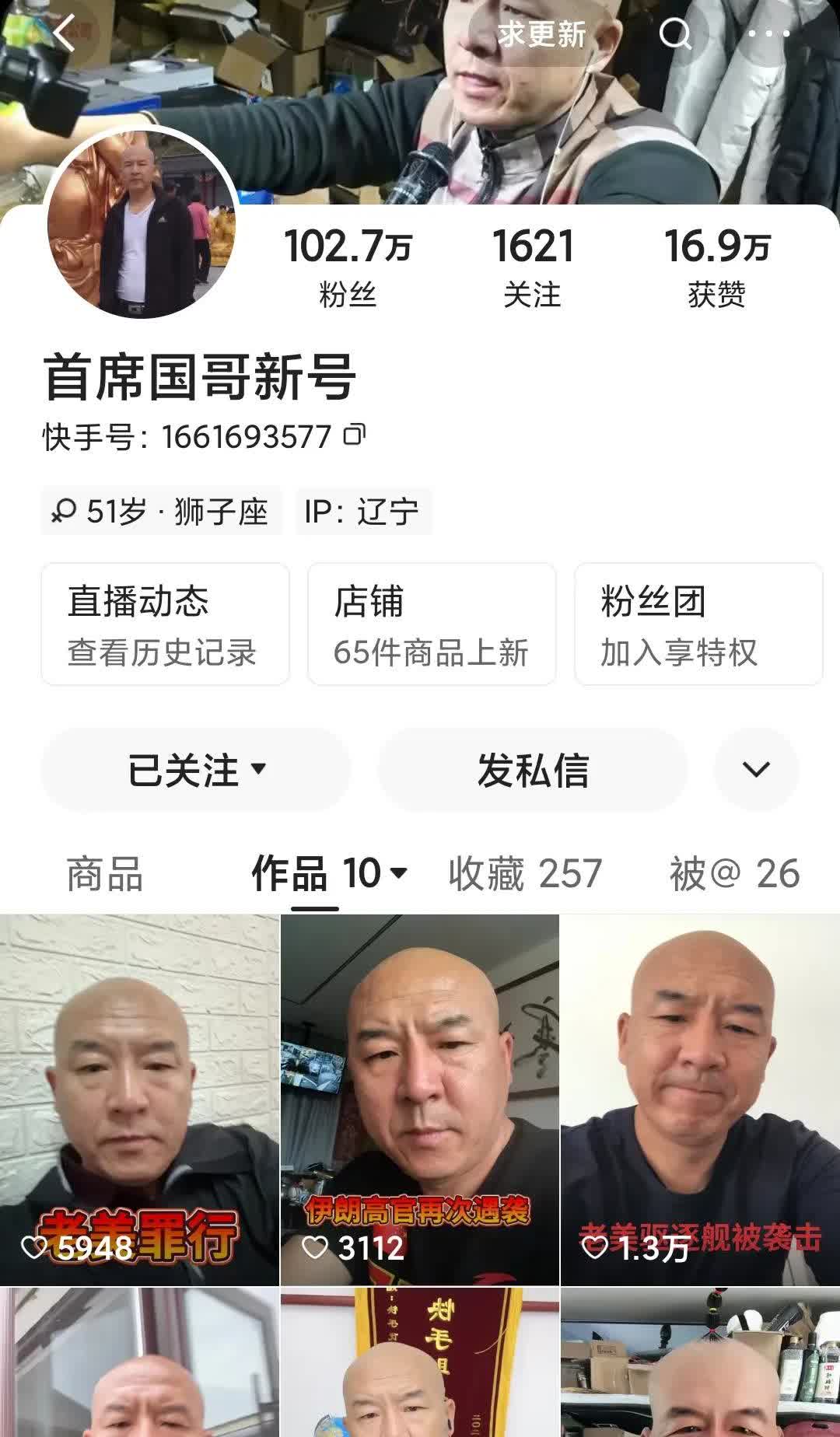 满嘴的脏话全是生殖器。每天晚上还那么多人看他直播。看多了你都学会说脏话了。这样