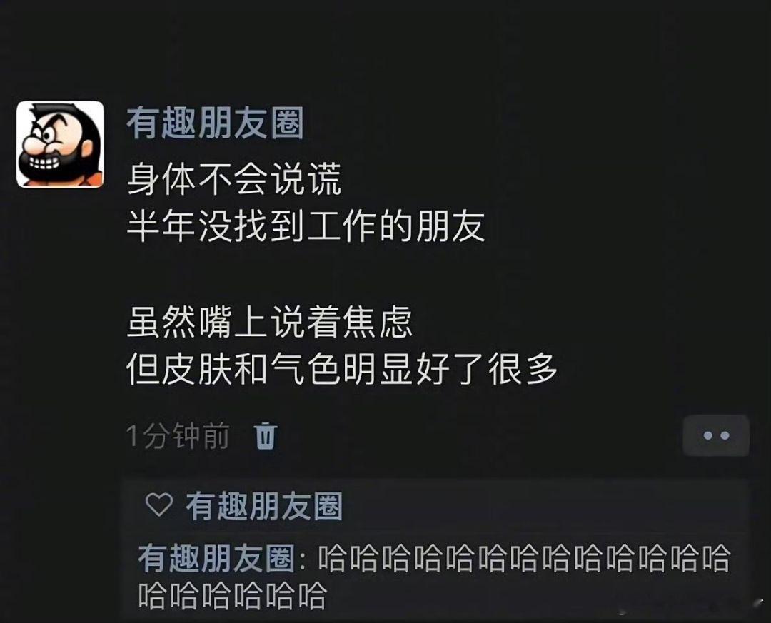 《身体不会说谎》​​​
