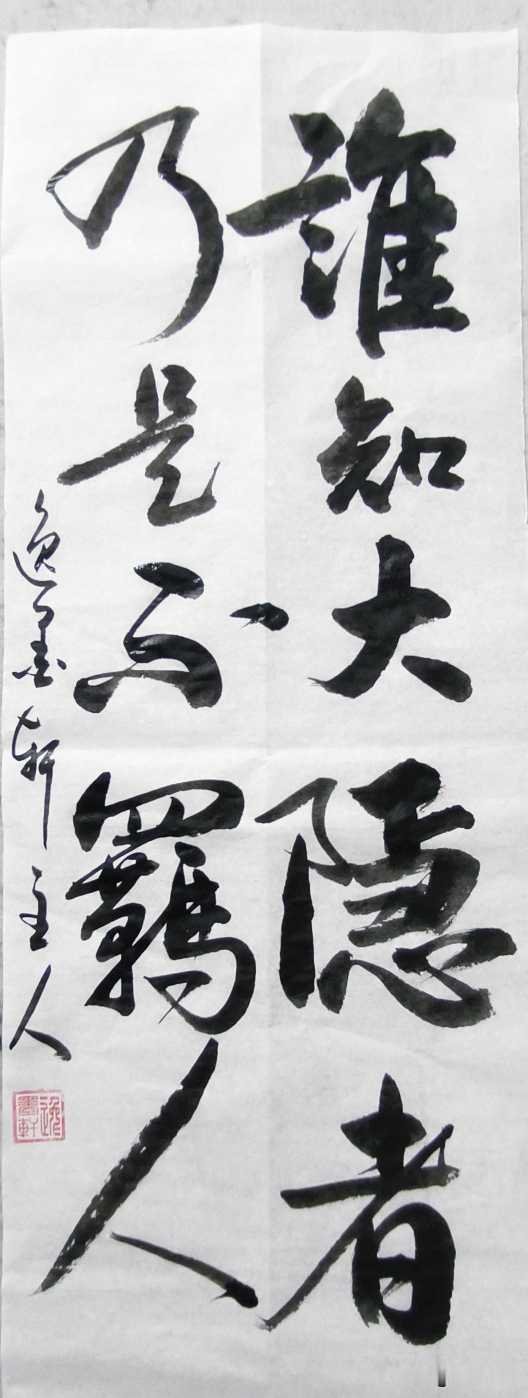这句话道出了一种通透真正的归隐，从来不是压抑自我，而是活得随心坦荡，身在