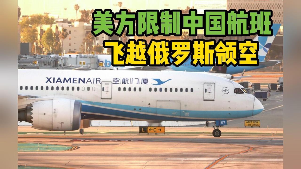 美方禁令逼中国航班绕路？中方一句话戳破真相，网友：这锅谁爱背谁背谁能想到，一