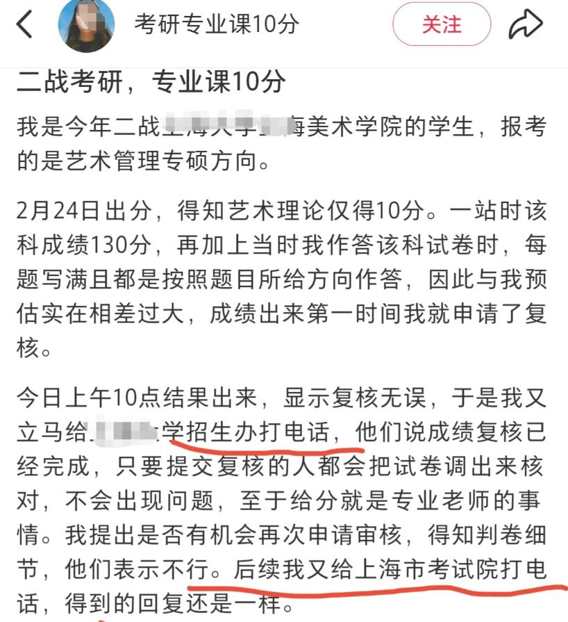 上海大学这一次到底要保谁？10分的考研成绩给出去，连条活路都不给考生留，一年的努