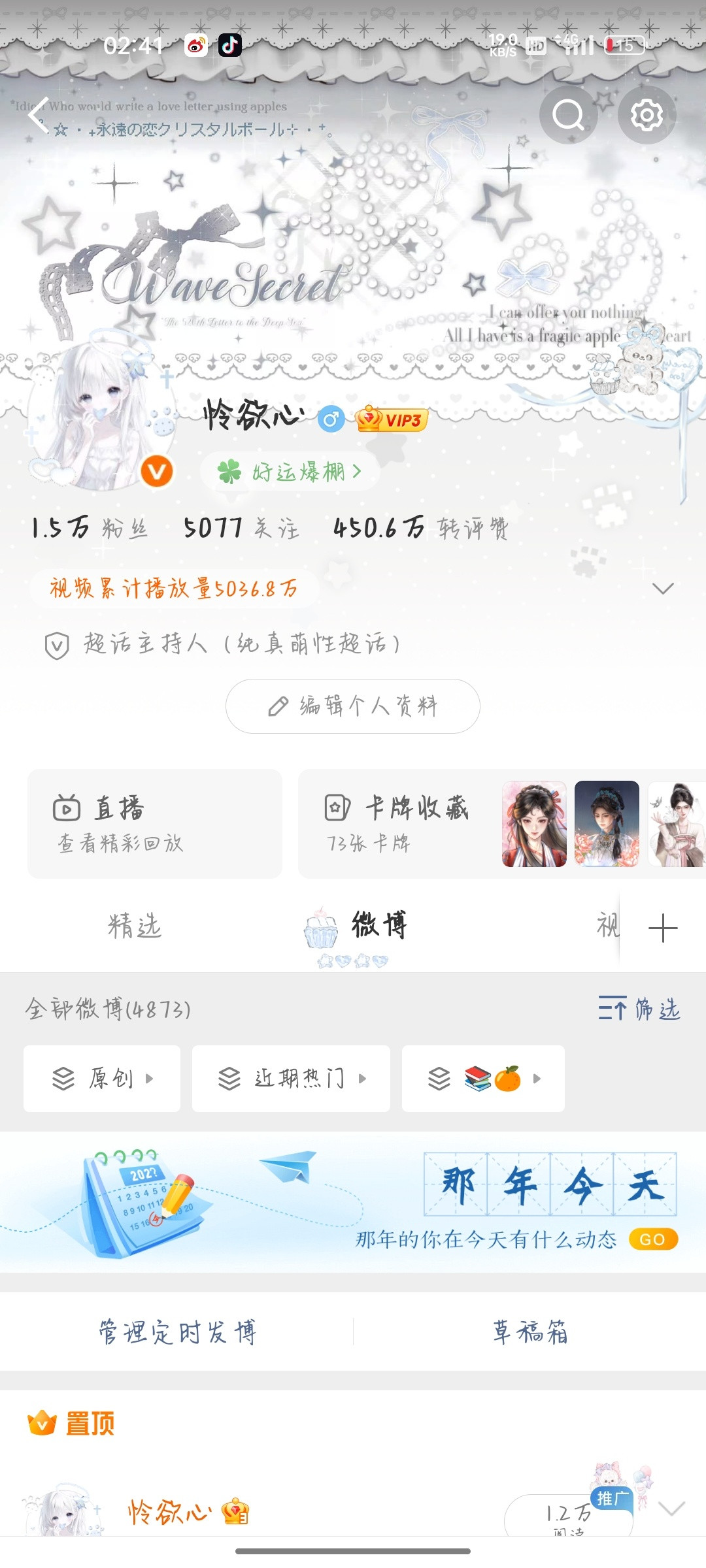 依旧互动送sck