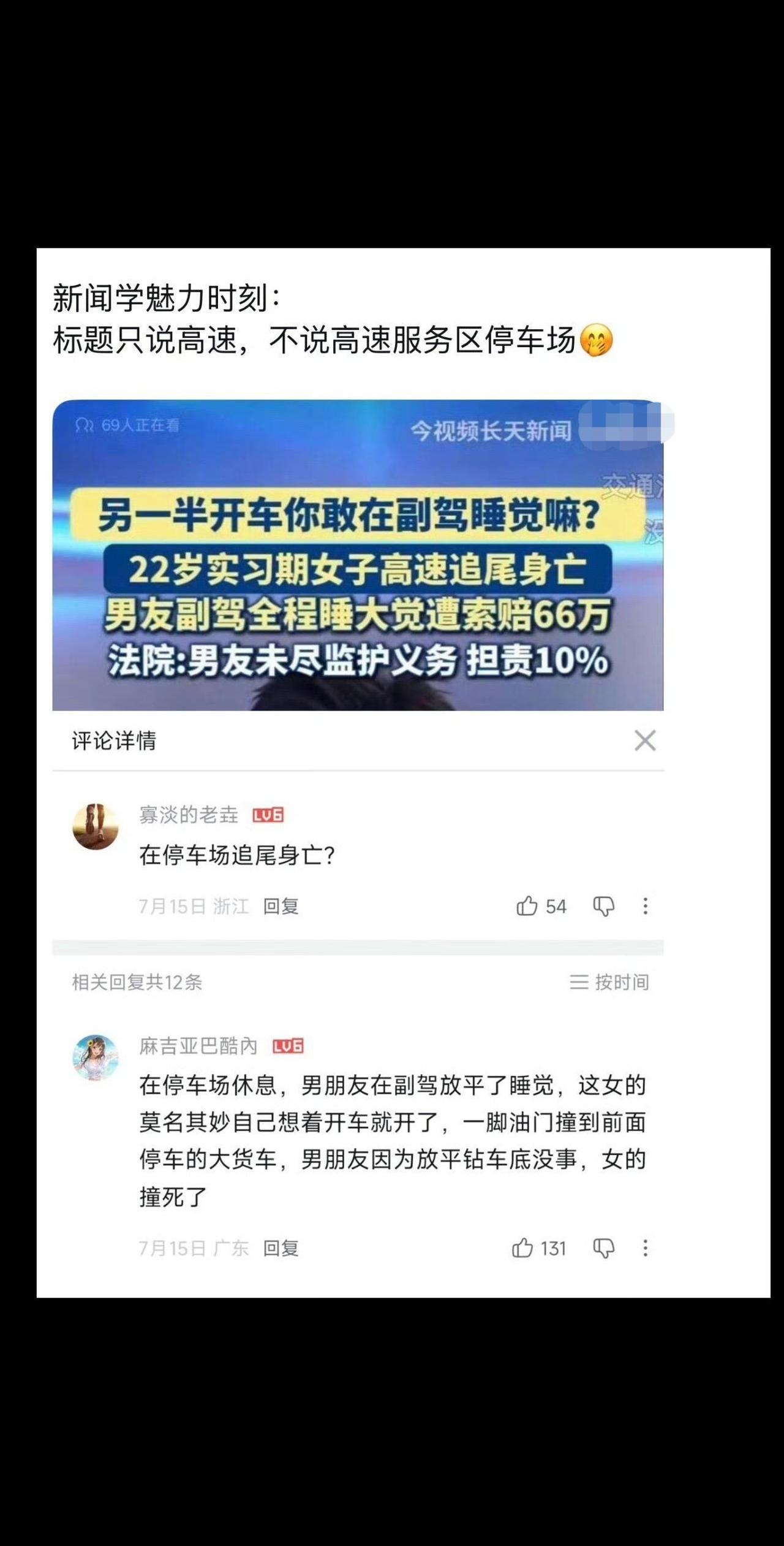 确实，高速公路和高速服务区，两者差别巨大。
