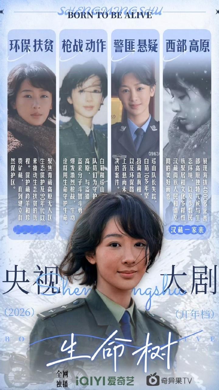 杨紫生命树开播时间生命树暂定开播时间杨紫、胡歌《生命树》暂定1月29日🥝🐏8