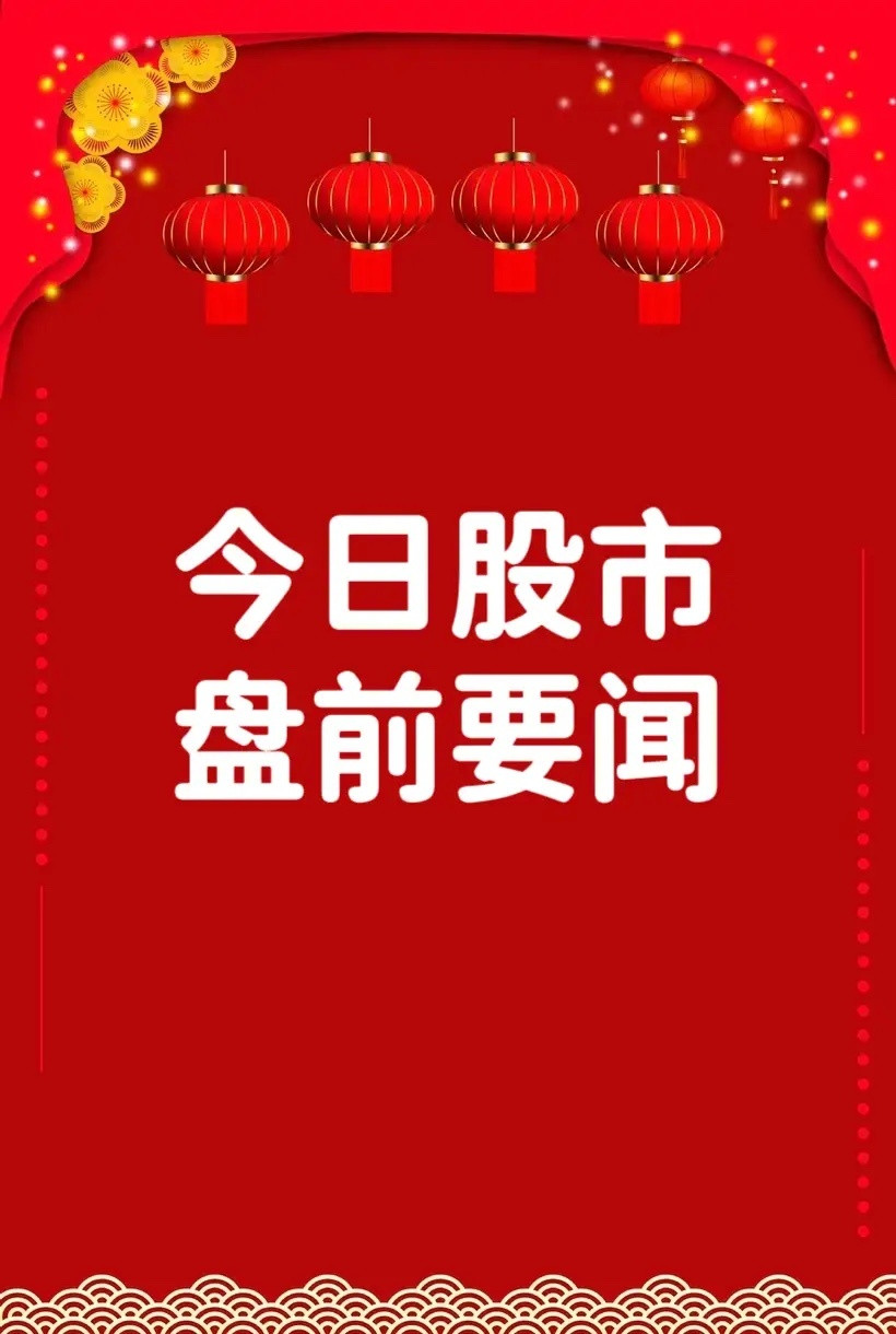9月24日股市核心要闻一、重点个股动态•华菱线缆：拟斥资2.7亿元收购三竹智能