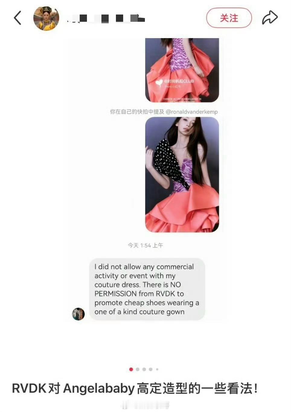 Angelababy杨颖昨天穿了高定去给红蜻蜓直播，被设计师下场怼了，说高定不允