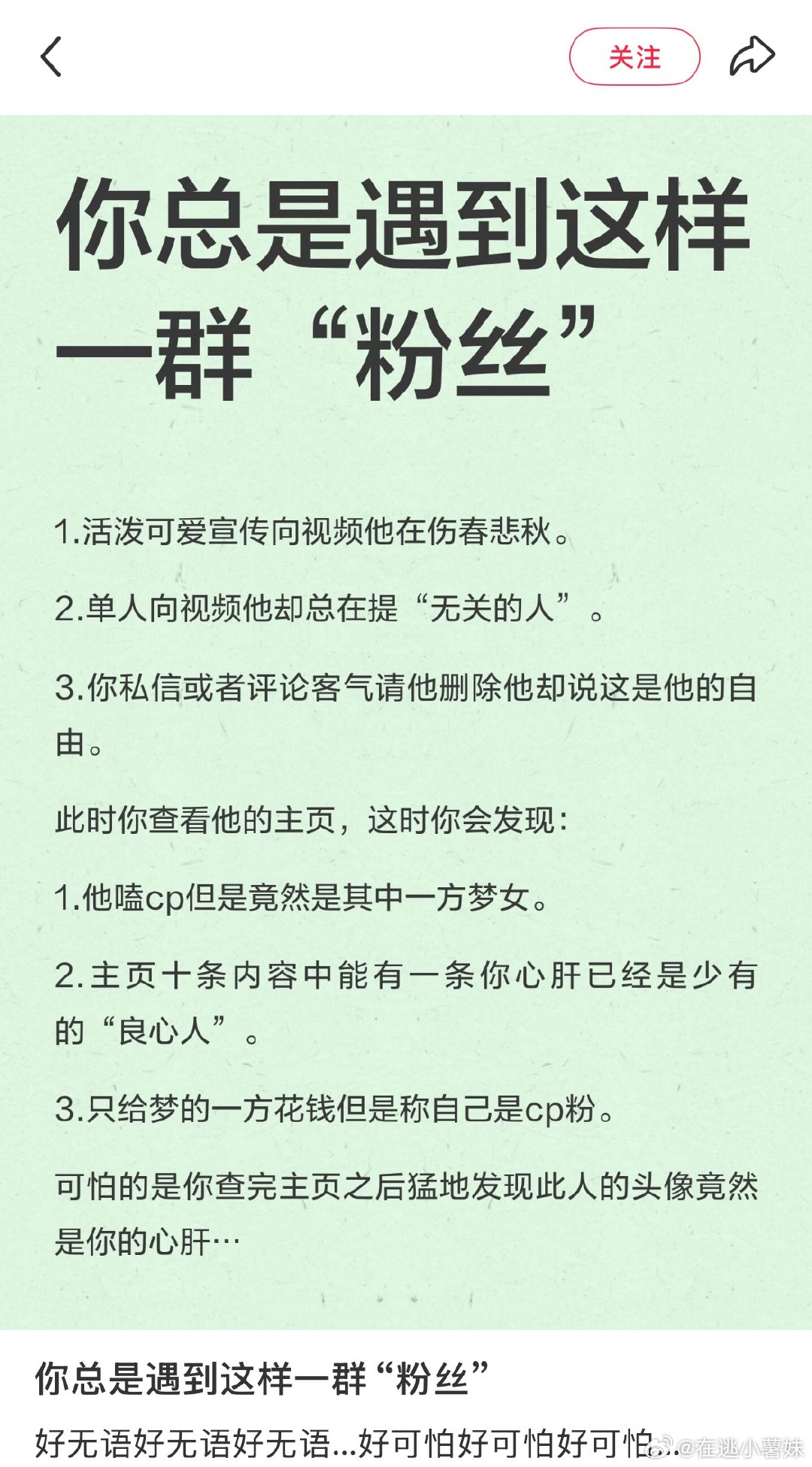 🍠刷到的，太典了卧槽