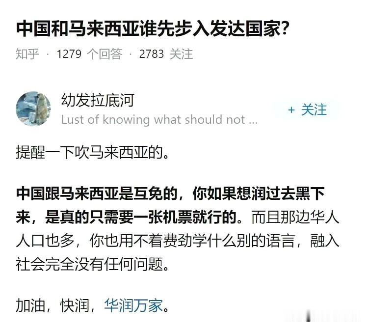 [doge]当地华人都是提前润过去的。他们行，你也行，中国人是时候扩大生存空间了，澳