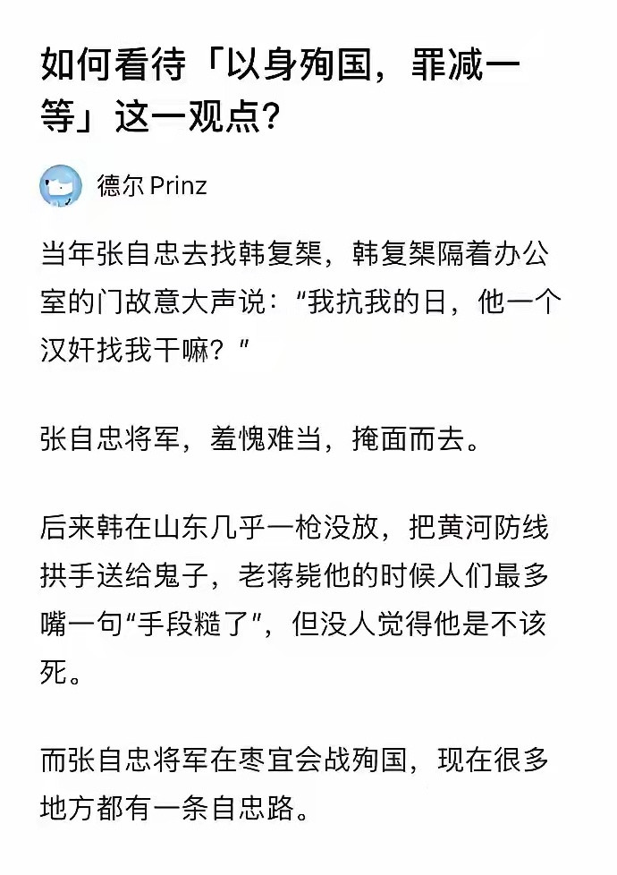 最搞笑的不是刘湘么，我们四川人一边骂他，一边给他立了个碑