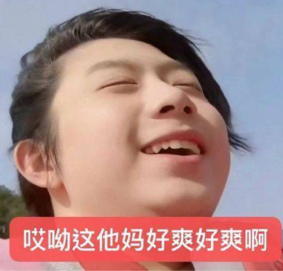 对不起但是哈哈哈哈哈哈哈哈哈哈哈哈哈嘻嘻嘻嘿嘿嘿