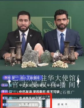 论搞笑程度，也就只有巴基斯坦的直播间了！粉丝全是要求买首饰送阵风战机残片的，直播